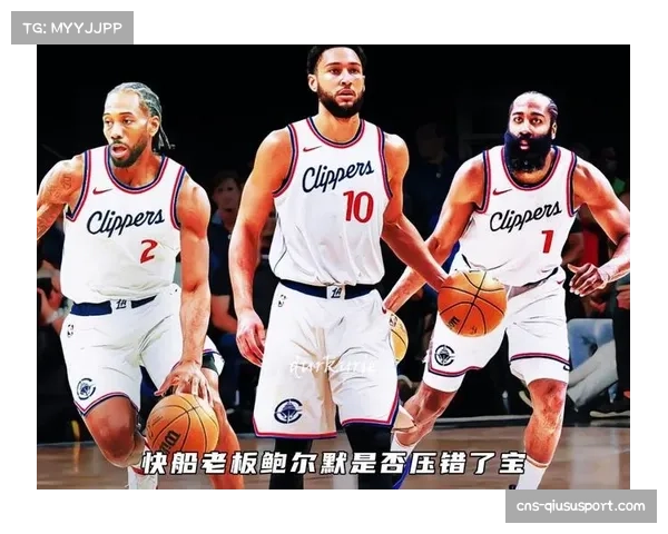 快船组建老将阵容战绩起伏，伤病史与出勤率成排名变数
